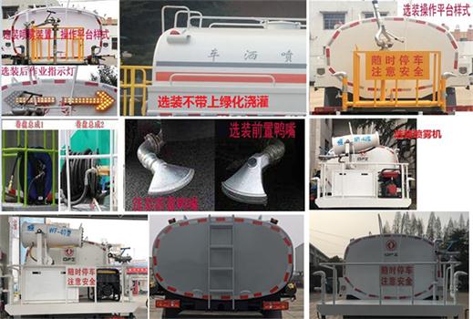 國(guó)六12噸東風(fēng)K6綠化噴灑車